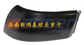 20398707,保险杠 包角,济南泉联重卡欧系配件销售中心