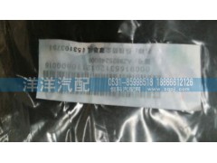 AZ9925240008,A7换挡防尘罩,济南喜洋洋汽车配件有限公司