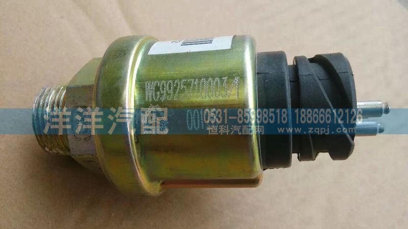 WG9925710003-1,A7气压传感器,济南喜洋洋汽车配件有限公司