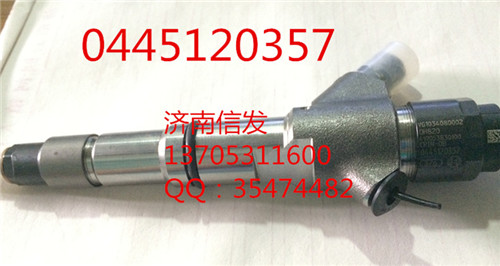 0445120357  VG1034080002,博世喷油器 豪沃欧四喷油器0445120357  VG1034080002_副本,济南信发汽车配件有限公司