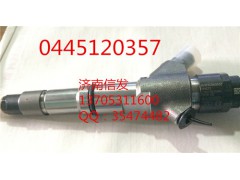0445120357  VG1034080002,博世喷油器 豪沃欧四喷油器0445120357  VG1034080002_副本,济南信发汽车配件有限公司