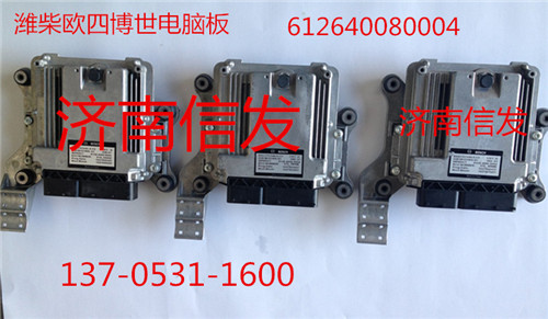 欧四EDC17,博世欧四潍柴电脑板EDC17,济南信发汽车配件有限公司