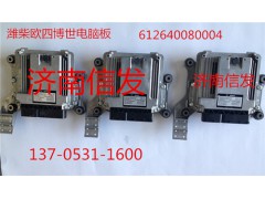 欧四EDC17,博世欧四潍柴电脑板EDC17,济南信发汽车配件有限公司