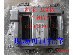 ECU 612630080007,潍柴电脑板ECU 612630080007,济南信发汽车配件有限公司