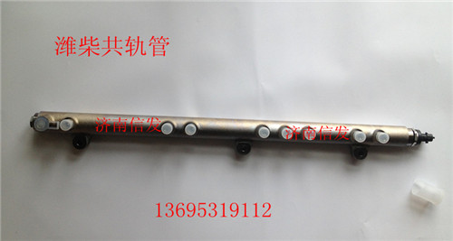 612630080038  0445226053,潍柴欧三共轨管612630080038  0445226053,济南信发汽车配件有限公司