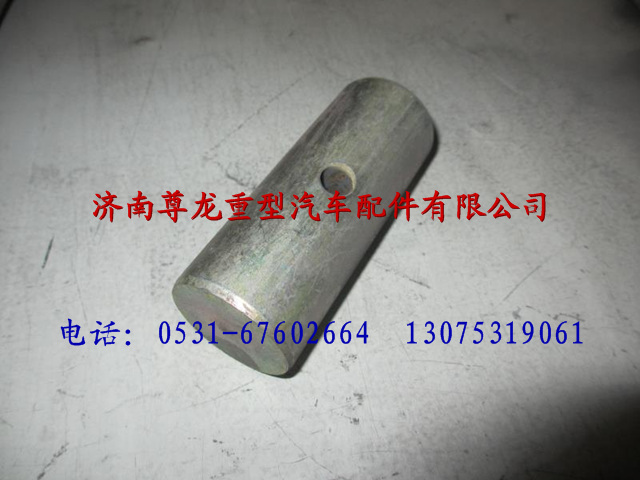 DZ9112440532,陕汽德龙F3000销轴,济南尊龙(原天盛)陕汽配件销售有限公司