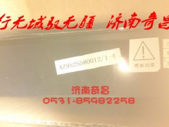 AZ9525580012,组合仪表,济南奇昌汽车配件有限公司