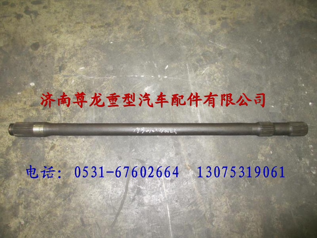 199012340023,陕汽奥龙左半轴,济南尊龙(原天盛)陕汽配件销售有限公司