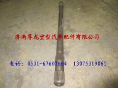 199012340023,陕汽奥龙左半轴,济南尊龙(原天盛)陕汽配件销售有限公司