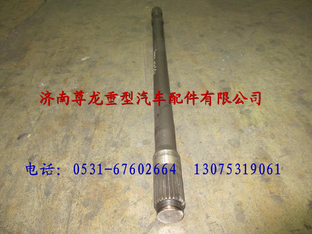 199012340023,陕汽奥龙左半轴,济南尊龙(原天盛)陕汽配件销售有限公司