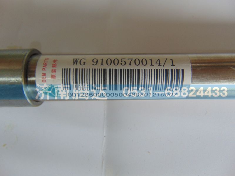 WG9100570014-1,,济南锦阳汽配有限公司（原腾达）