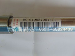 WG9100570014-1,,济南锦阳汽配有限公司（原腾达）