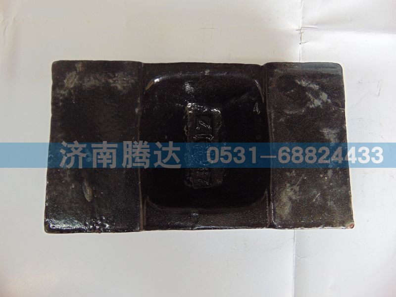 81413350120,钢板压块,济南锦阳汽配有限公司（原腾达）