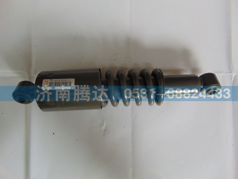WG1642430283-1,减震器,济南锦阳汽配有限公司（原腾达）