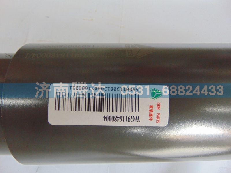 WG9116480004,减震器,济南锦阳汽配有限公司（原腾达）