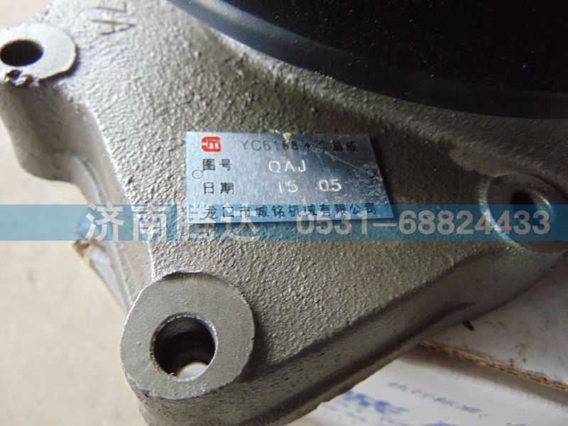 6108-QAJ,内燃机冷却水泵,济南锦阳汽配有限公司（原腾达）