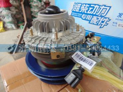 612600062351,三速电磁风扇离合器总成装置,济南锦阳汽配有限公司（原腾达）