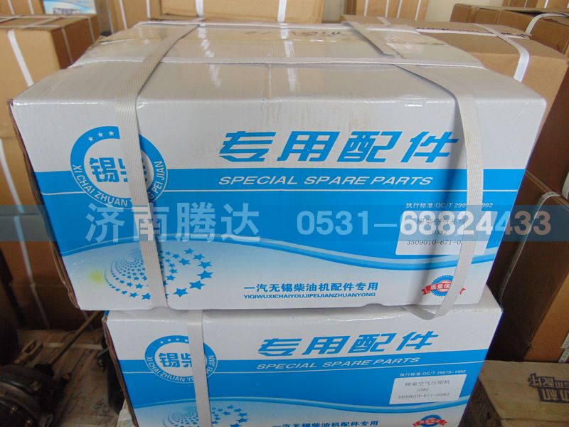 3509010-671-0382,潍柴空气压缩机,济南锦阳汽配有限公司（原腾达）