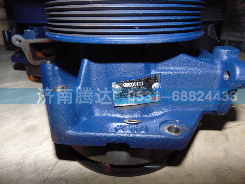 612600061666,潍柴专用水泵总成,济南锦阳汽配有限公司（原腾达）