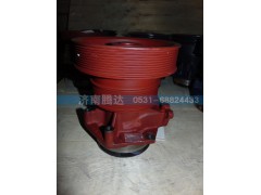 642600061666,潍柴专用水泵总成,济南锦阳汽配有限公司（原腾达）