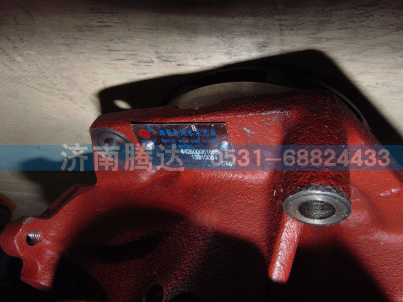 642600061666,潍柴专用水泵总成,济南锦阳汽配有限公司（原腾达）