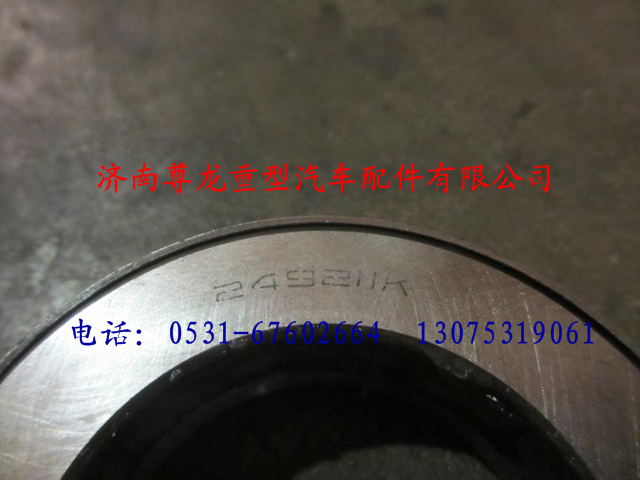 DZ9003326025,陕汽汉德车桥接力轴承,济南尊龙(原天盛)陕汽配件销售有限公司