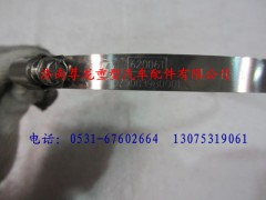 DZ9003980001,陕汽奥龙卡箍,济南尊龙(原天盛)陕汽配件销售有限公司