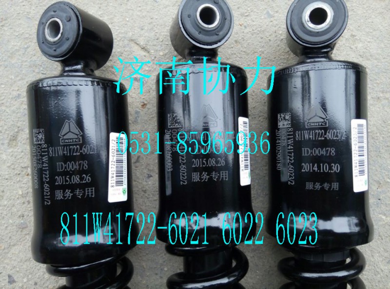 811W41722-6023,驾驶室前悬螺旋弹簧减震器,济南明钜汽车配件有限公司（原济南协力）