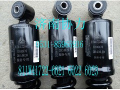 811W41722-6023,驾驶室前悬螺旋弹簧减震器,济南明钜汽车配件有限公司（原济南协力）
