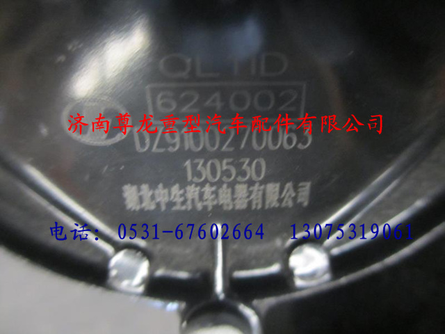 DZ9100270063,陕汽德龙喇叭总成,济南尊龙(原天盛)陕汽配件销售有限公司