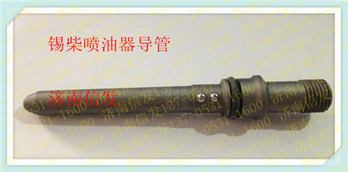 1112030A29DW 锡柴 喷油器导管,高压油管接头/1112030A29DW