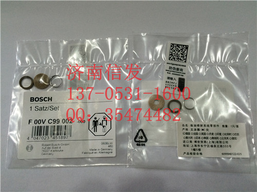 F00VC99002,博世喷油器修理包,济南信发汽车配件有限公司