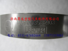 DZ9003532103,陕汽德龙T型卡箍,济南尊龙(原天盛)陕汽配件销售有限公司