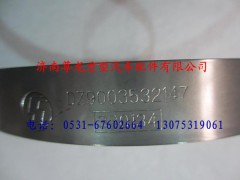 DZ9003532147,陕汽德龙T型卡箍,济南尊龙(原天盛)陕汽配件销售有限公司