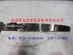 DZ9002530001,陕汽重卡德龙奥龙不锈钢卡箍,济南尊龙(原天盛)陕汽配件销售有限公司