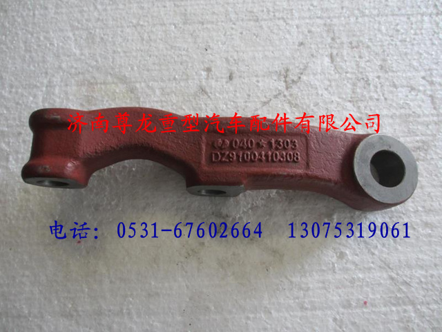DZ9100410308,陕汽德龙M3000 5.5T转向梯形臂,济南尊龙(原天盛)陕汽配件销售有限公司