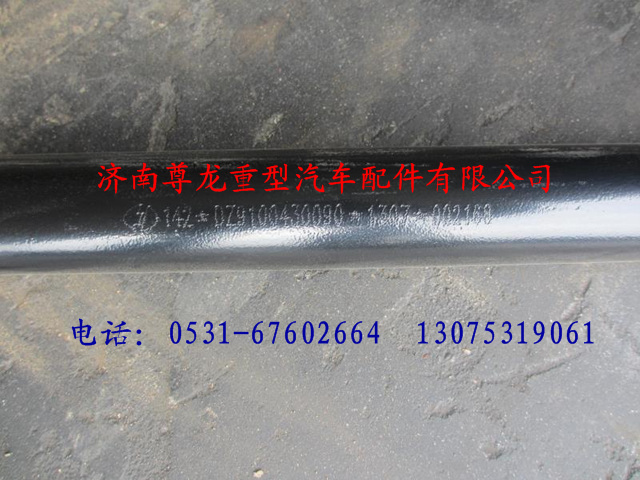 DZ9100430090,陕汽汉德车桥横拉杆总成,济南尊龙(原天盛)陕汽配件销售有限公司