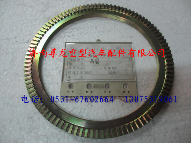 DZ9100440541,陕汽汉德车桥ABS齿圈,济南尊龙(原天盛)陕汽配件销售有限公司