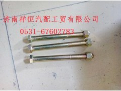 ,推力杆螺丝20240,济南祥恒汽配工贸有限公司