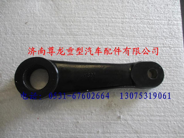DZ9100470005,陕汽德龙转向摇臂,济南尊龙(原天盛)陕汽配件销售有限公司