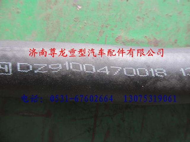 DZ9100470018,陕汽重卡德龙奥龙成形软管,济南尊龙(原天盛)陕汽配件销售有限公司