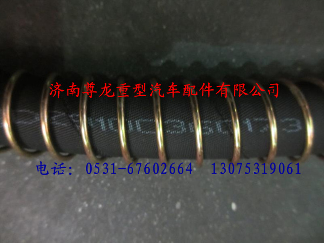 DZ9100360173,陕汽德龙软管总成,济南尊龙(原天盛)陕汽配件销售有限公司