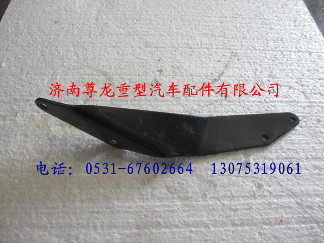 DZ9100360443,陕汽奥龙左支架,济南尊龙(原天盛)陕汽配件销售有限公司