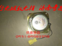 AZ9525780004,豪瀚扬声器,济南奇昌汽车配件有限公司