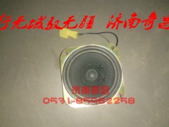 AZ9525780004,豪瀚扬声器,济南奇昌汽车配件有限公司