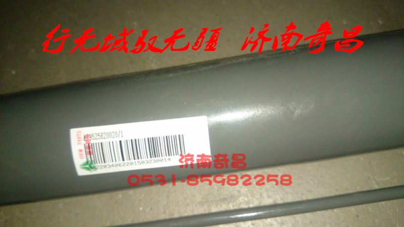 AZ9525820020,豪瀚举升缸,济南奇昌汽车配件有限公司