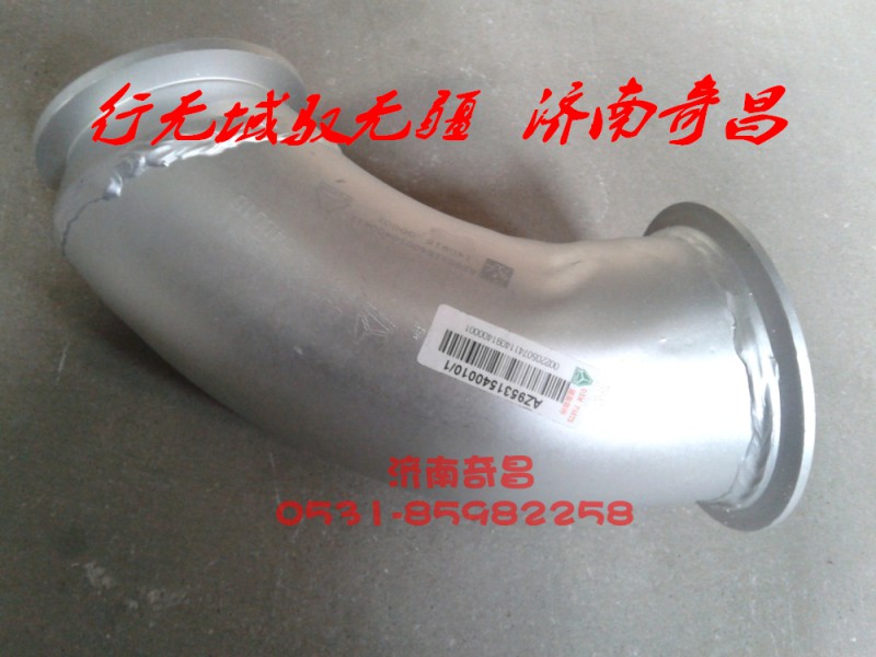 AZ9531540010,豪瀚排气管第一节 （小马力）,济南奇昌汽车配件有限公司