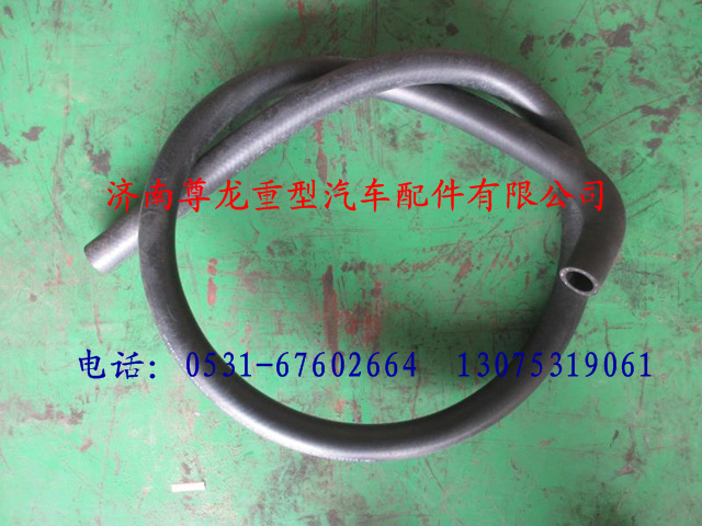 DZ9100470085,陕汽德龙成型软管,济南尊龙(原天盛)陕汽配件销售有限公司