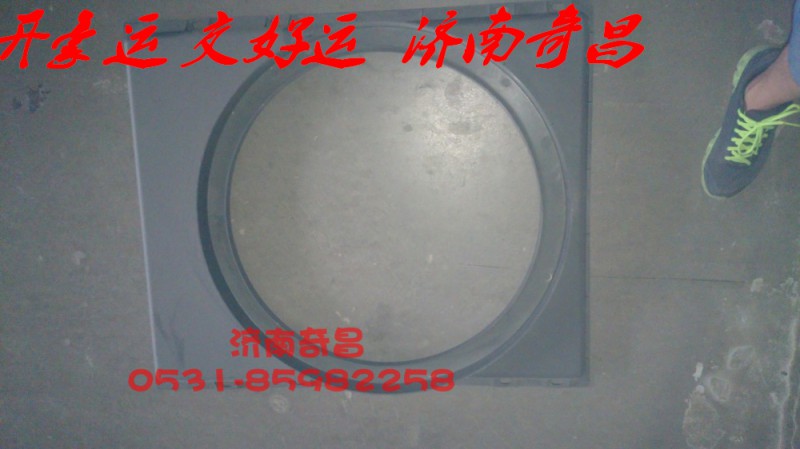 NZ9525530218,护风罩,济南奇昌汽车配件有限公司