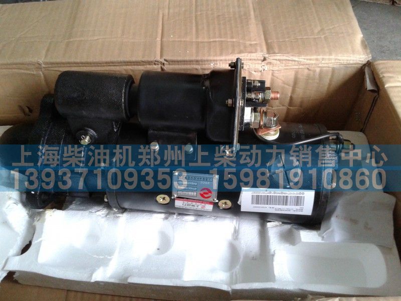A774ZL-11-001,起动机,上海柴油机郑州上柴动力销售中心